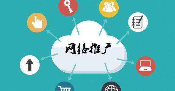 清江浦传统企业做网络推广应该要明白这3个重要问题