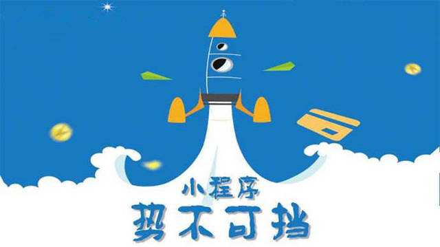 清江浦微信小程序开发如何助力传统零售商突破经营难题