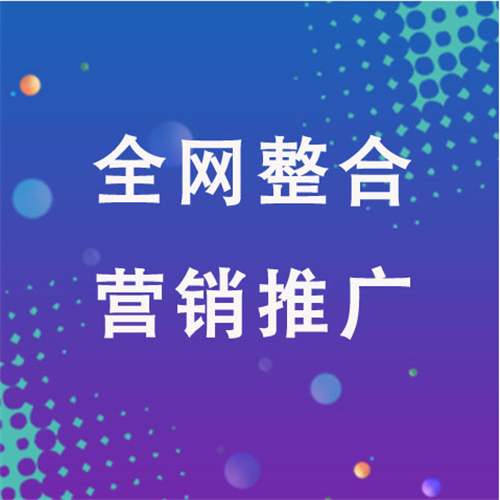 清江浦企业网络推广老是没有客户的原因是什么呢