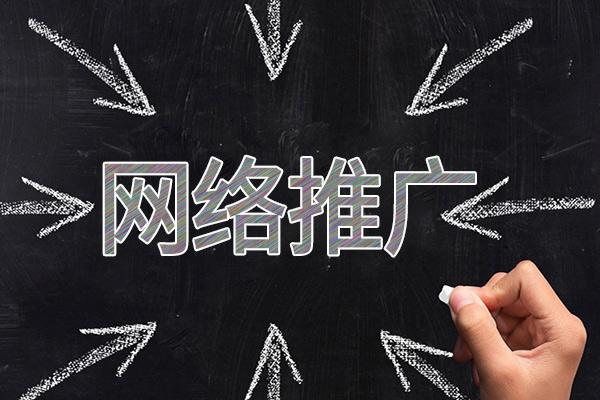清江浦网络推广公司介绍几个企业软文推广的发布平台