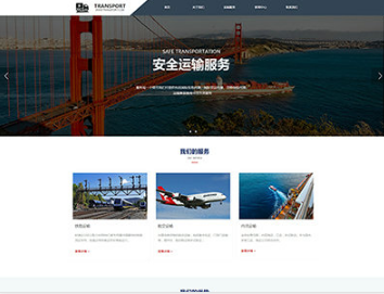 清江浦物流运输