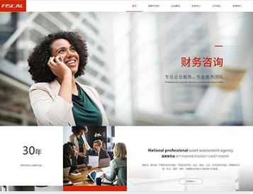 清江浦金融财务