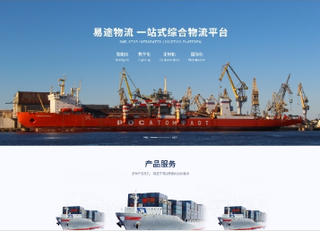 清江浦易途物流