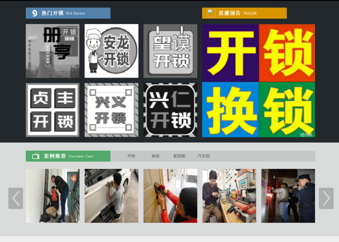 清江浦黔西南开锁网门户网站